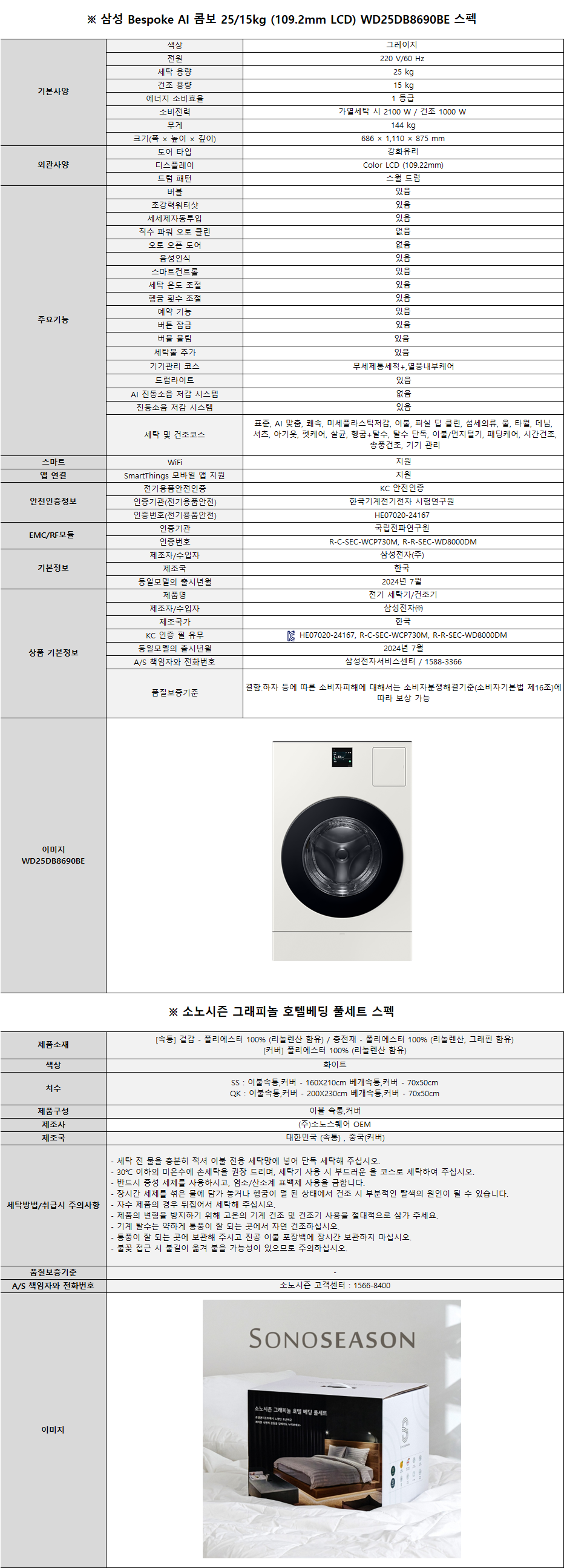 b40fd94ec57a6179d1b1fe8c56247c9d_1754771261_9409.png