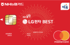 NH올원 LG전자 BEST카드