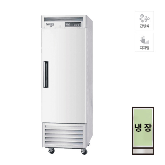 [라셀르] 간냉식 스테인레스 냉장고 535L
