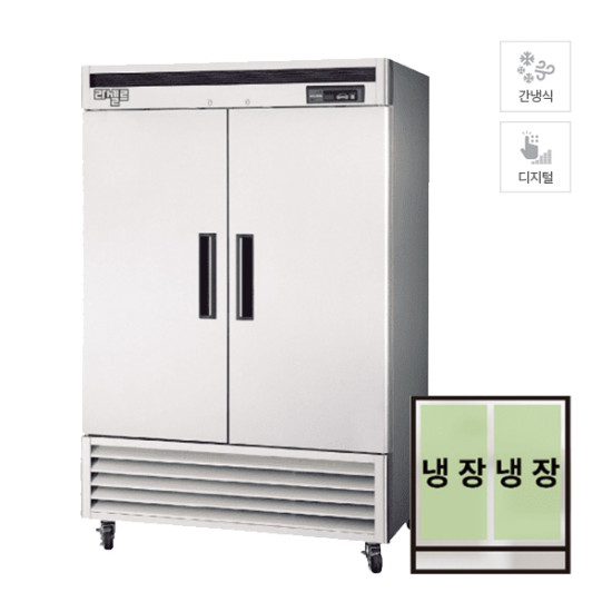 [라셀르] 간냉식 스테인레스 냉장고 1211L