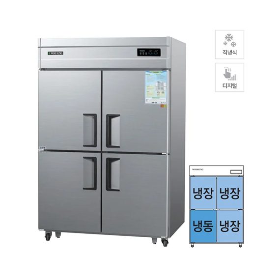 직냉식 냉장고+냉동고 1170L 메탈 스탠드냉장/냉동고렌탈