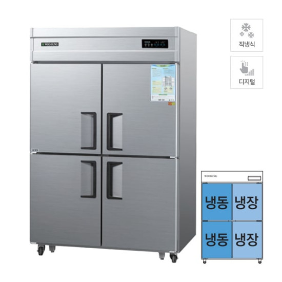[그랜드우성] 직냉식 수직 냉장고 + 하냉동고 1120L 메탈