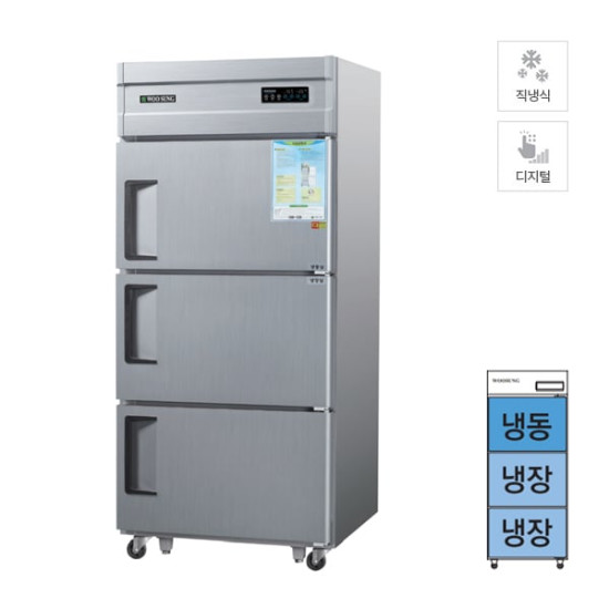 [그랜드우성] 직냉식 냉장고+냉동고 710L 3도어 올스텐