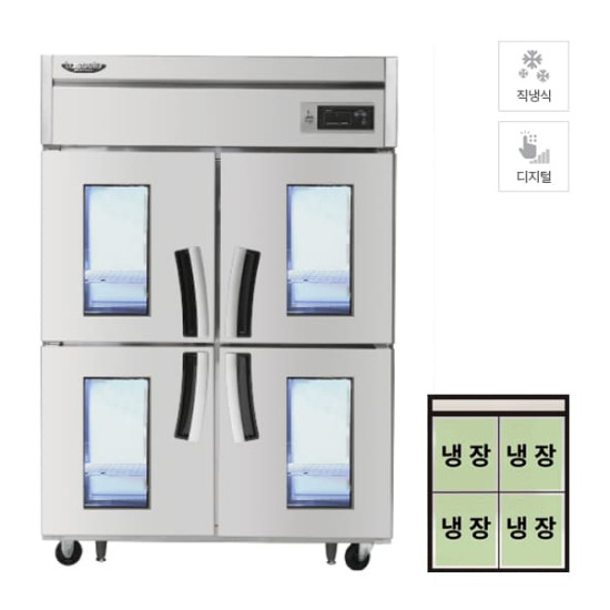 [라셀르] 직냉식 유리도어 냉장고 1100L급 올스텐