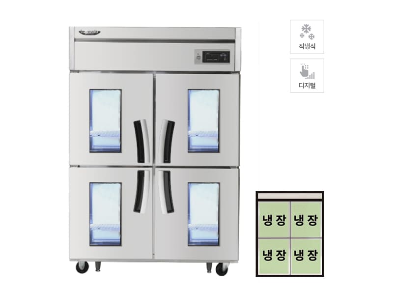 직냉식 유리도어 냉장고 1100L급 올스텐 스탠드냉장/냉동고렌탈