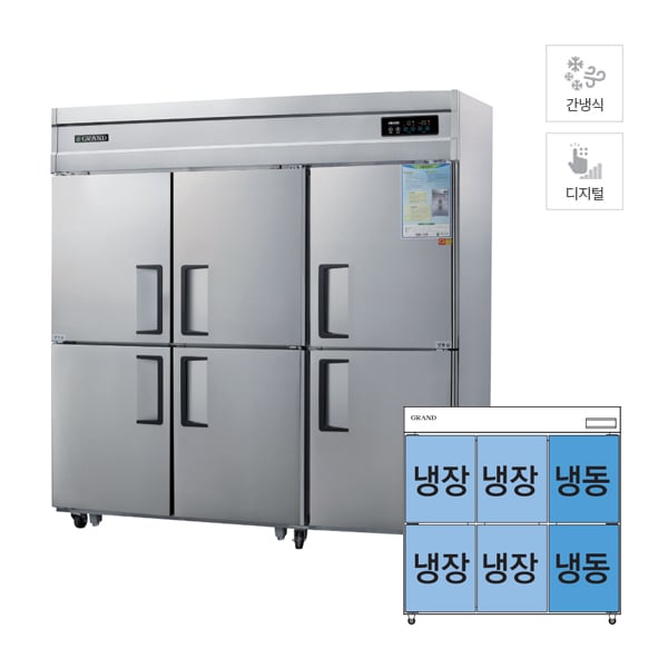 간냉식 냉장고+냉동고 1548L 올스텐 스탠드냉장/냉동고렌탈