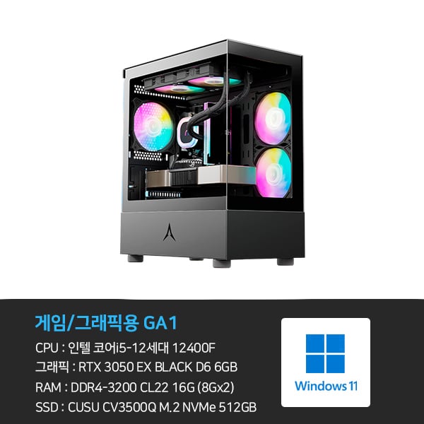 i5 12400F RTX3050 EX 16GB 512G 게이밍PC 컴퓨터 PC본체렌탈