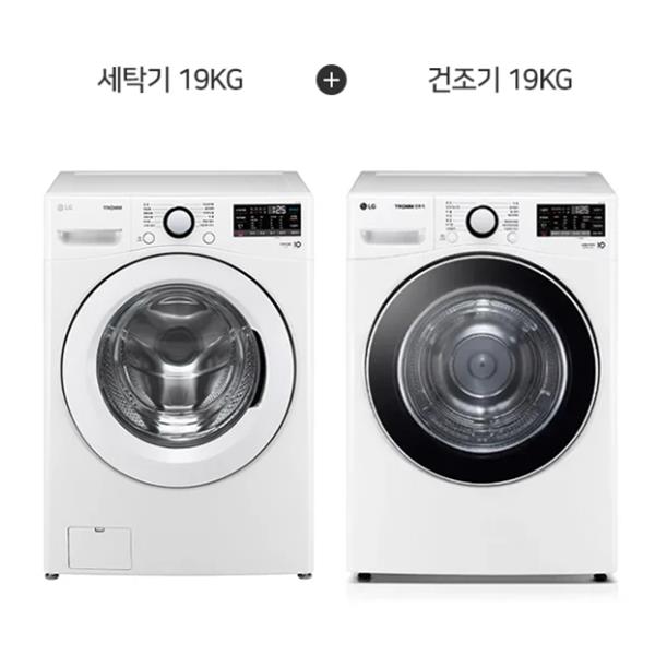 트롬 세탁기 19kg + 건조기 19kg (화이트) 세탁기+건조기렌탈