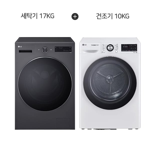 트롬 세탁기 17kg (에센스 그라파이트) + 트롬 듀얼 인버터 히트펌프 건조기 10kg (화이트) 세탁기+건조기렌탈
