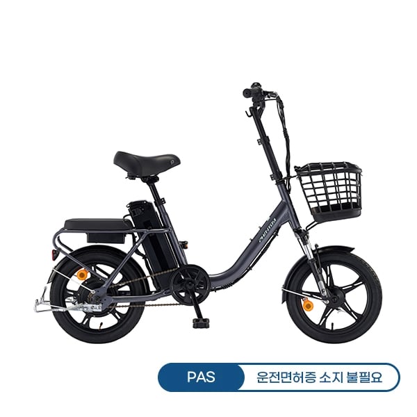 2026 팬텀 어라운드 PAS 전용 전기자전거 16인치 (다크실버) 전기자전거렌탈