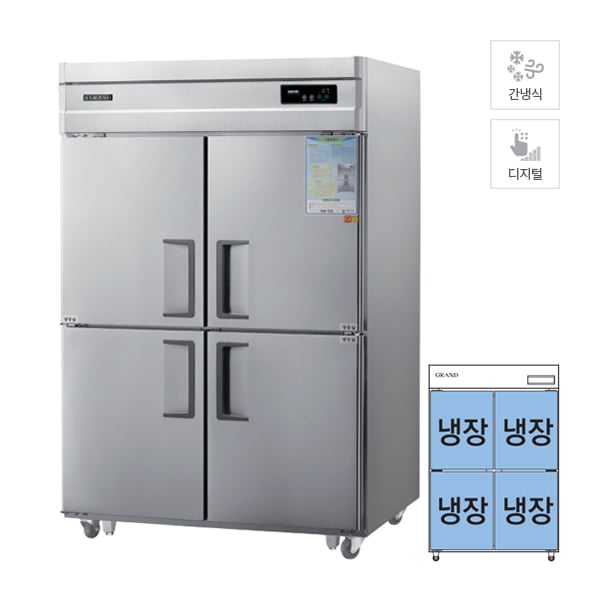 간냉식 스탠드 냉장고 1057L (올스텐) 스탠드냉장/냉동고렌탈