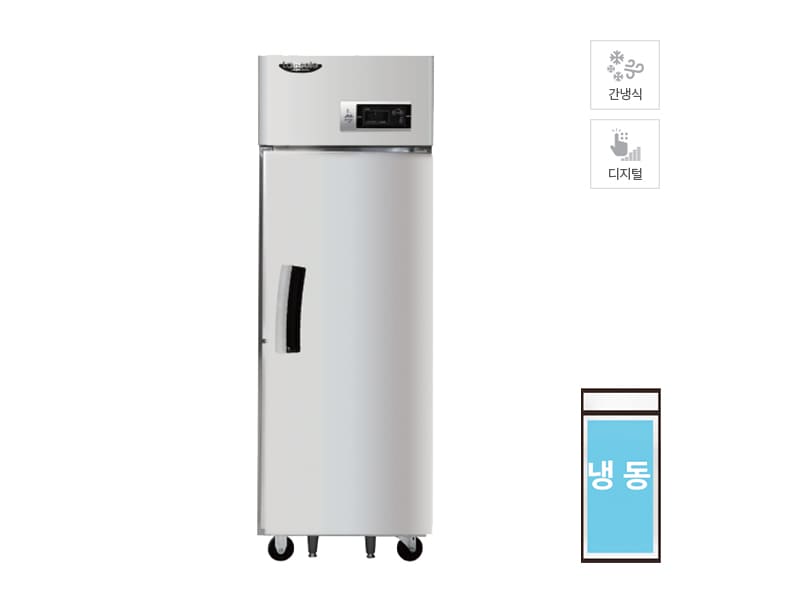 간냉식 냉동고 600L급 (올스텐) 스탠드냉장/냉동고렌탈