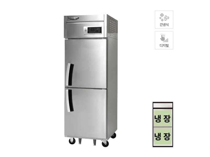 간냉식 냉장고 500L (올스텐) 스탠드냉장/냉동고렌탈