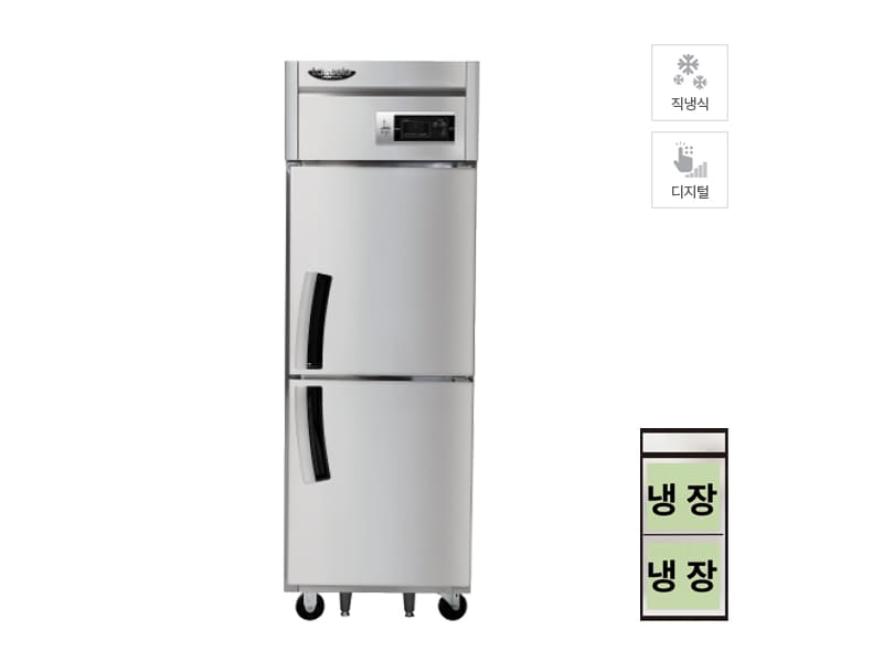 직냉식 냉장고 600L급 (올스텐) 스탠드냉장/냉동고렌탈
