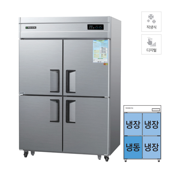 직냉식 냉장고+냉동고 1120L (올스텐) 스탠드냉장/냉동고렌탈