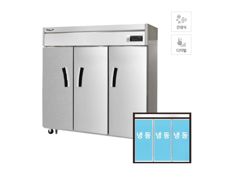 간냉식 냉동고 1700L급 (올스텐) 스탠드냉장/냉동고렌탈