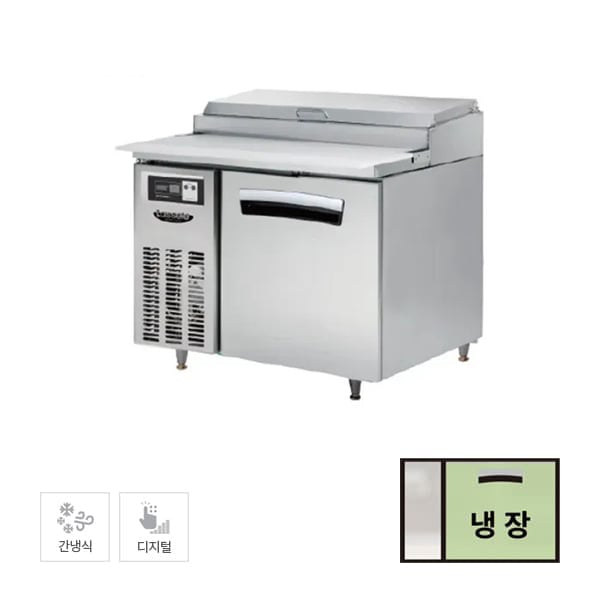 간냉식 토핑 테이블 냉장고 210L (올스텐) 테이블냉장/냉동고렌탈