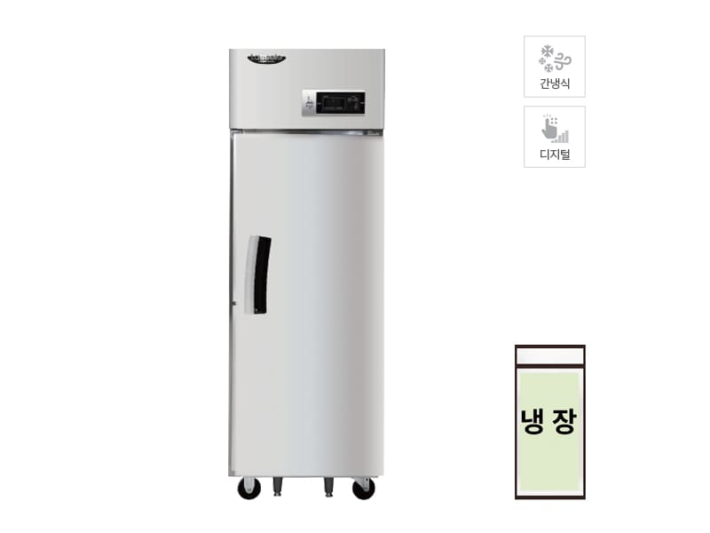 간냉식 냉장고 600L급 (올스텐) 스탠드냉장/냉동고렌탈