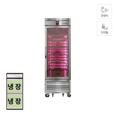간냉식 프리미엄 고기 숙성고 514L 올스텐 고기숙성고렌탈