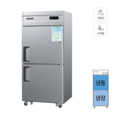 CWSM 831RF 메탈 680L 스탠드냉장/냉동고렌탈