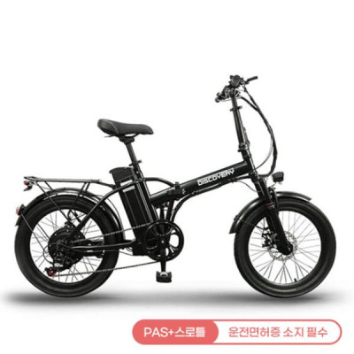 디스커버리 엔트리 F20 E10 접이식 전기자전거 F20e10 전기자전거렌탈