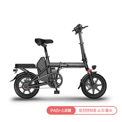 디스커버리 플러스 접이식 전기자전거 전기자전거렌탈