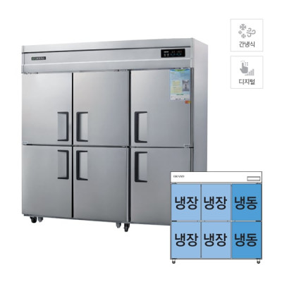 간냉식 냉장고+냉동고 1548L 올스텐 스탠드냉장/냉동고렌탈