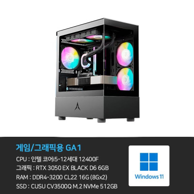 i5 12400F RTX3050 EX 16GB 512G 게이밍PC 컴퓨터 PC본체렌탈