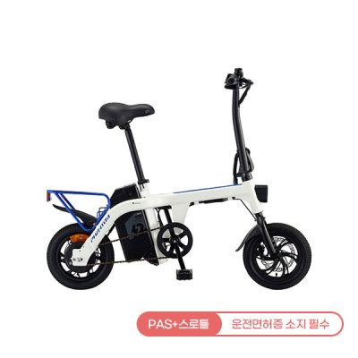 2026 팬텀 컴팩트 1단 접이식 전기자전거 12인치 (펄 화이트) 전기자전거렌탈