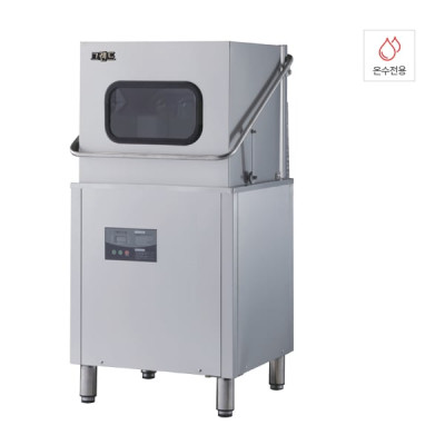 업소용 식기세척기 온수용 식기세척/소독기렌탈