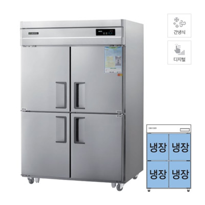 간냉식 스탠드 냉장고 1057L (올스텐) 스탠드냉장/냉동고렌탈