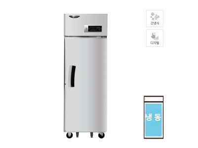 간냉식 냉동고 600L급 (올스텐) 스탠드냉장/냉동고렌탈