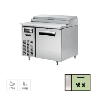 간냉식 토핑 테이블 냉장고 210L (올스텐) 테이블냉장/냉동고렌탈