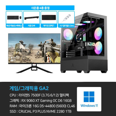 라이젠5 7500F RX9060 XT 16GB 1TB 게이밍PC 컴퓨터 GA2 + 게이밍 모니터 27인치 모니터렌탈