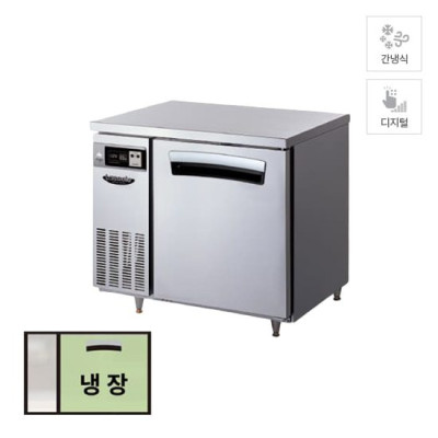 간냉식 테이블 냉장고 210L 올스텐 테이블냉장/냉동고렌탈