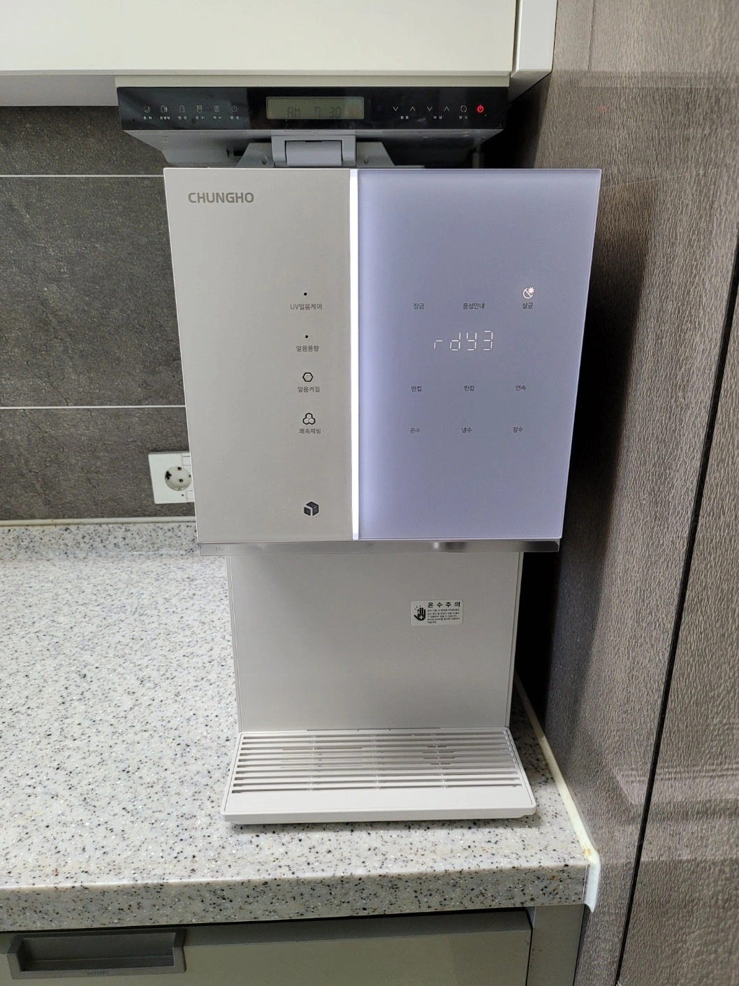 얼음정수기 설치 완료