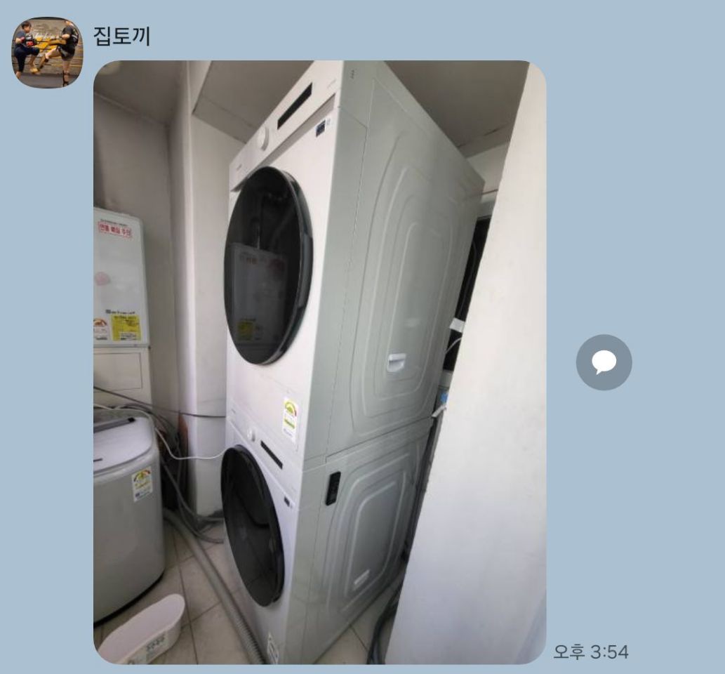 워시타워 받았어요