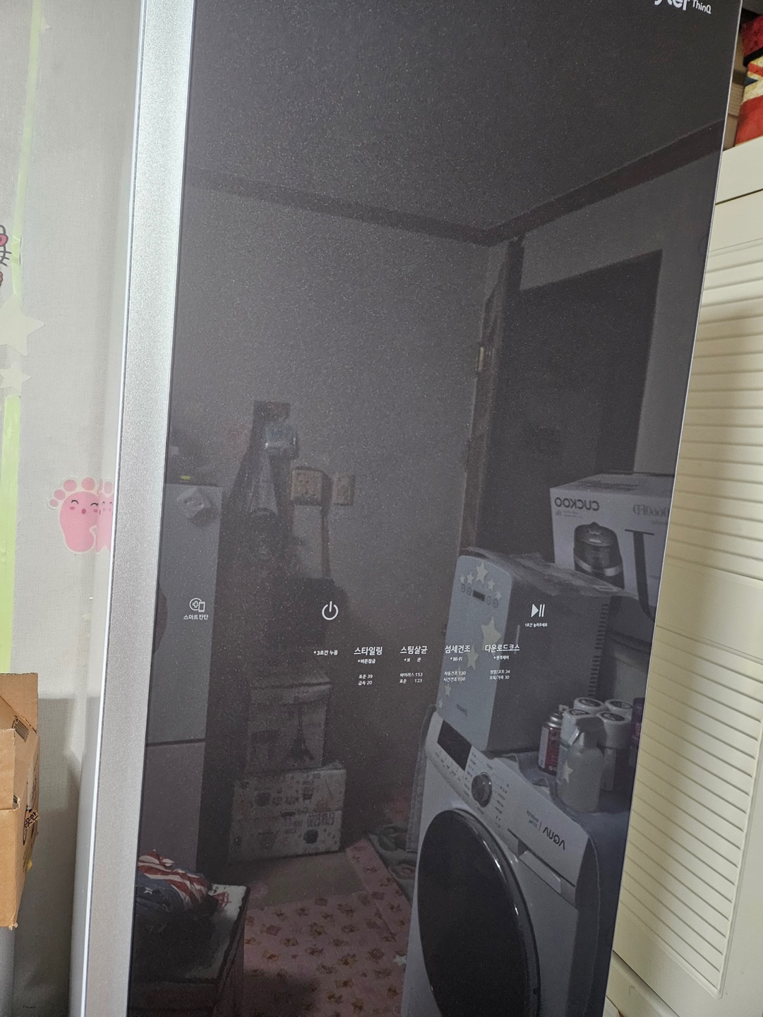 스타일러 설치 완료